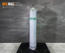 Аргон ГОСТ 10157-79, 40л.,(150атм.; 6,2м3)