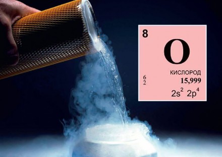 Кислород жидкий ГОСТ 6331-78, первый сорт (кг)