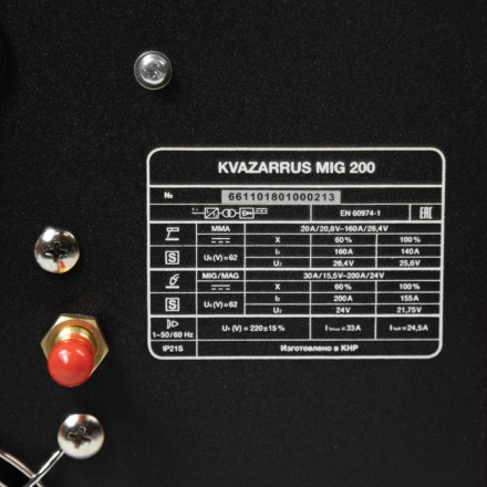 Сварочный аппарат KVAZARRUS MIG 200