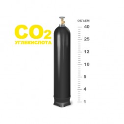 Углекислота ГОСТ 8050-85, 40л. (150атм.24кг)