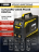 Аппарат инверторный КЕДР UltraARC-220S pulse Digital (20-200A)