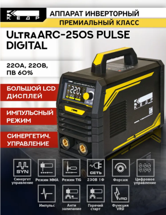 Аппарат инверторный КЕДР UltraARC-250S pulse Digital (20-220A)