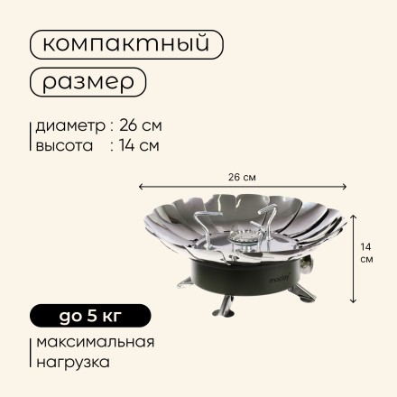Плита газовая для кемпинга (с ветрозащитой)