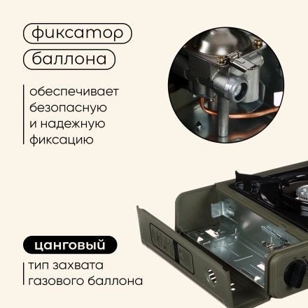 Плита газовая для кемпинга (с переходником)
