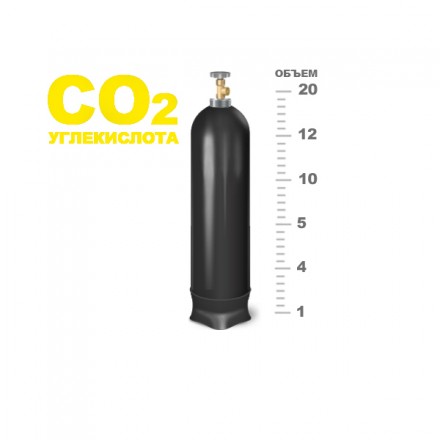 Углекислота  ГОСТ 8050-85, 20л. (150атм) 